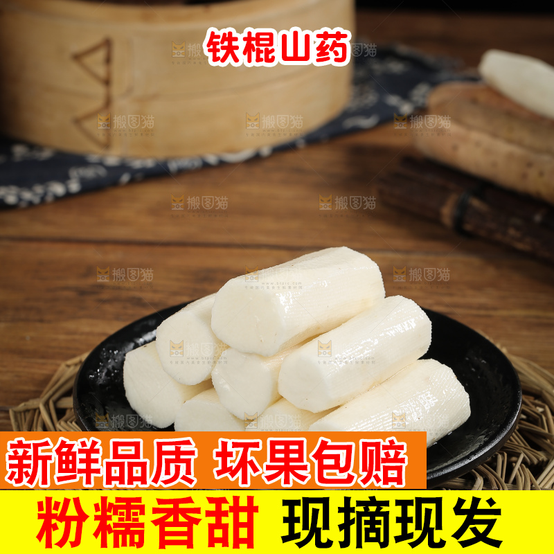 一盘怀山药