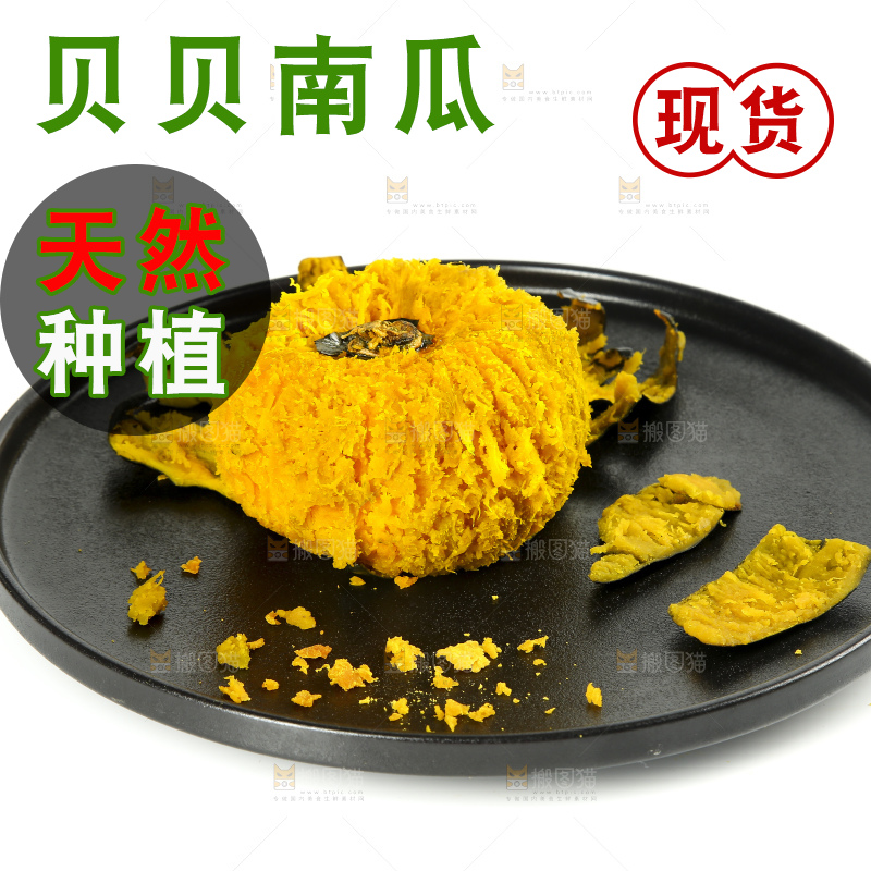 盘子里放着板栗南瓜