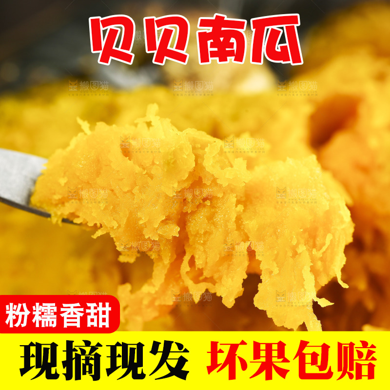 叉子上插着南瓜果肉