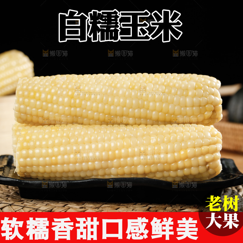一盘白糯玉米