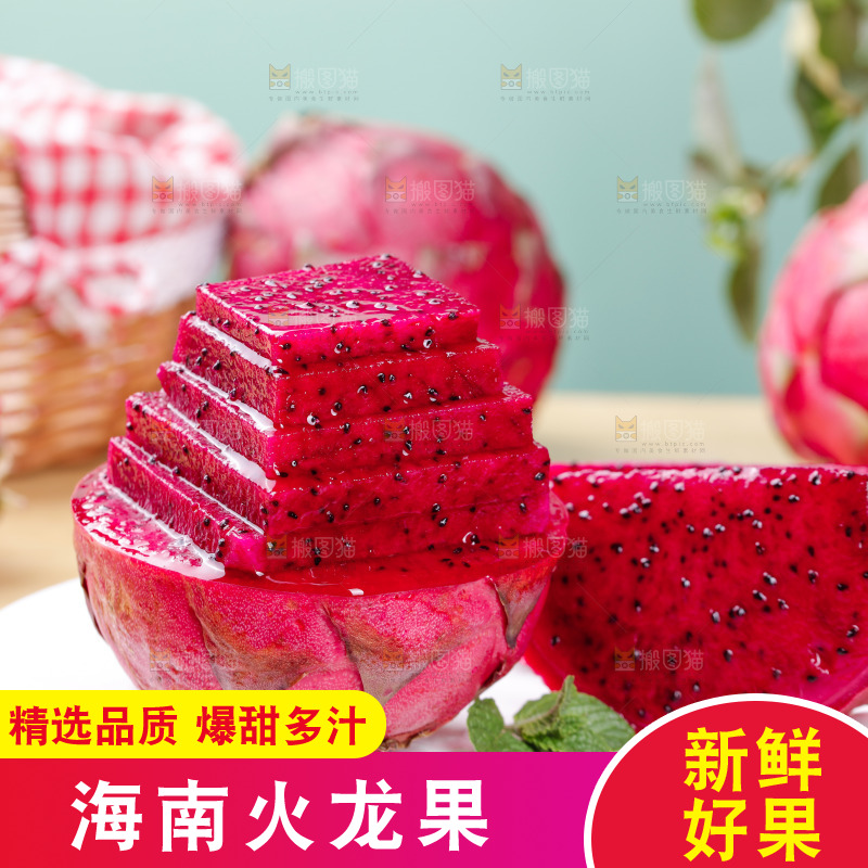 盘子里的红肉火龙果