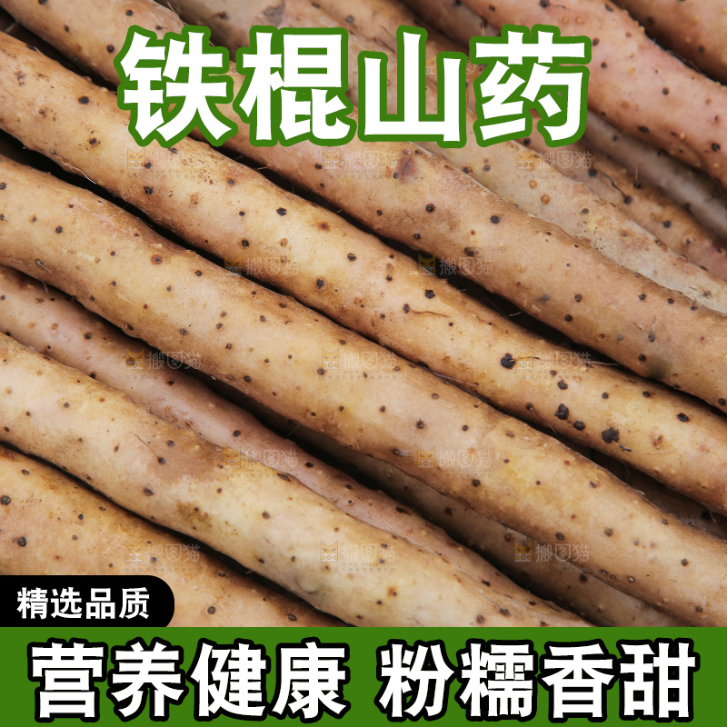 篮子里装着山药