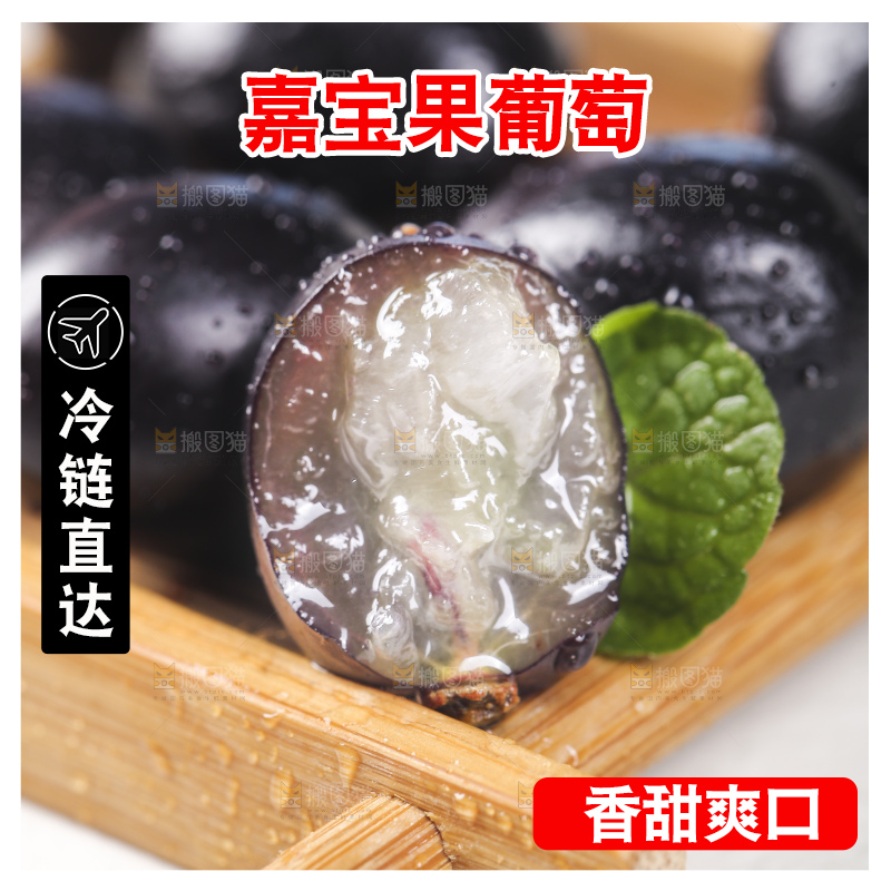 木垫上放着树葡萄