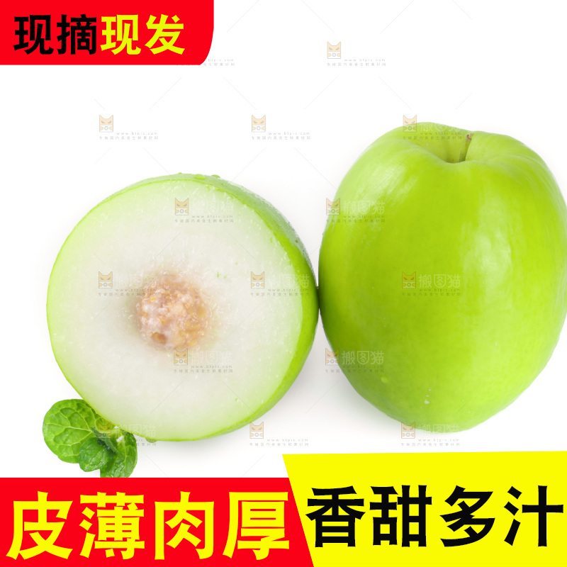 白底上的牛奶枣