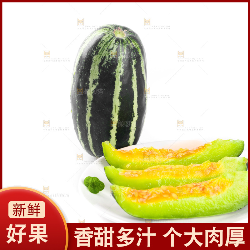 盘子里装着博洋9号甜瓜果肉