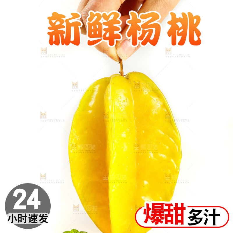 白底上放着漳州杨桃