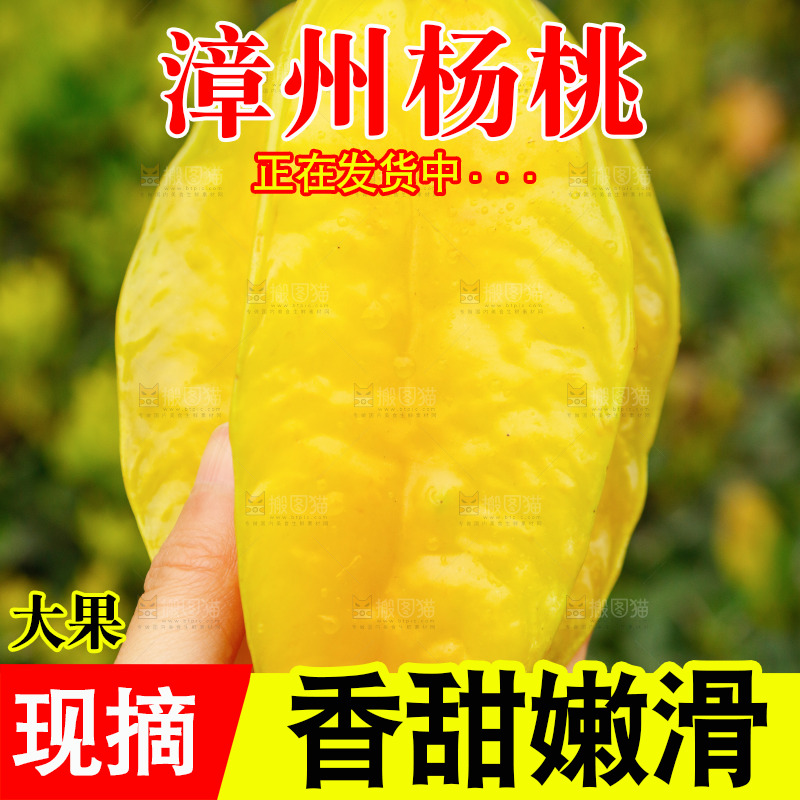 手里拿着杨桃