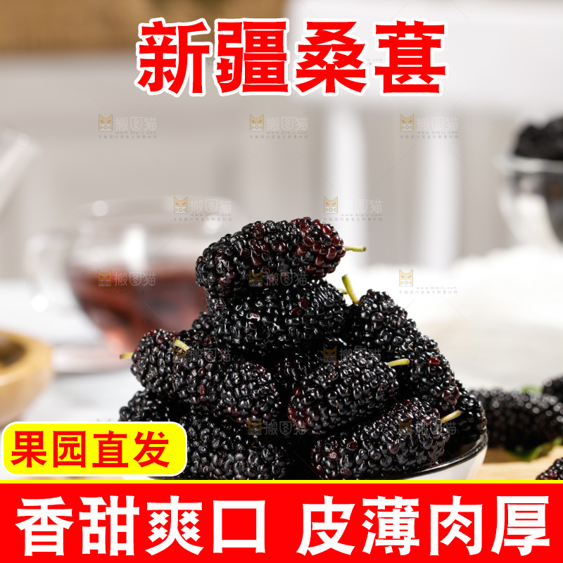 木板上摆放着一盘桑葚