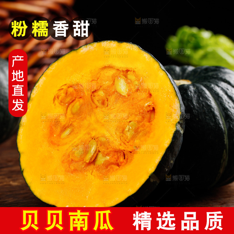 木底上放着板栗贝贝南瓜