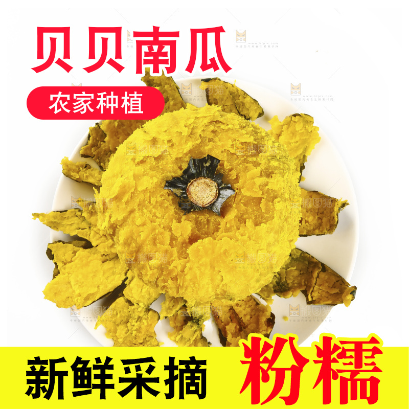 盘子里的贝贝小南瓜