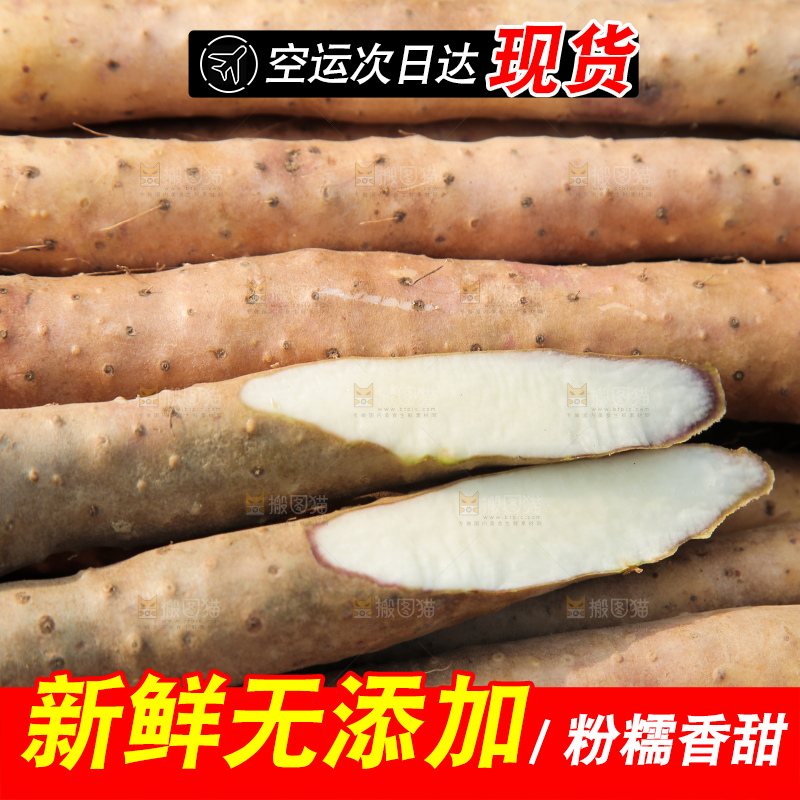 一堆铁棍山药