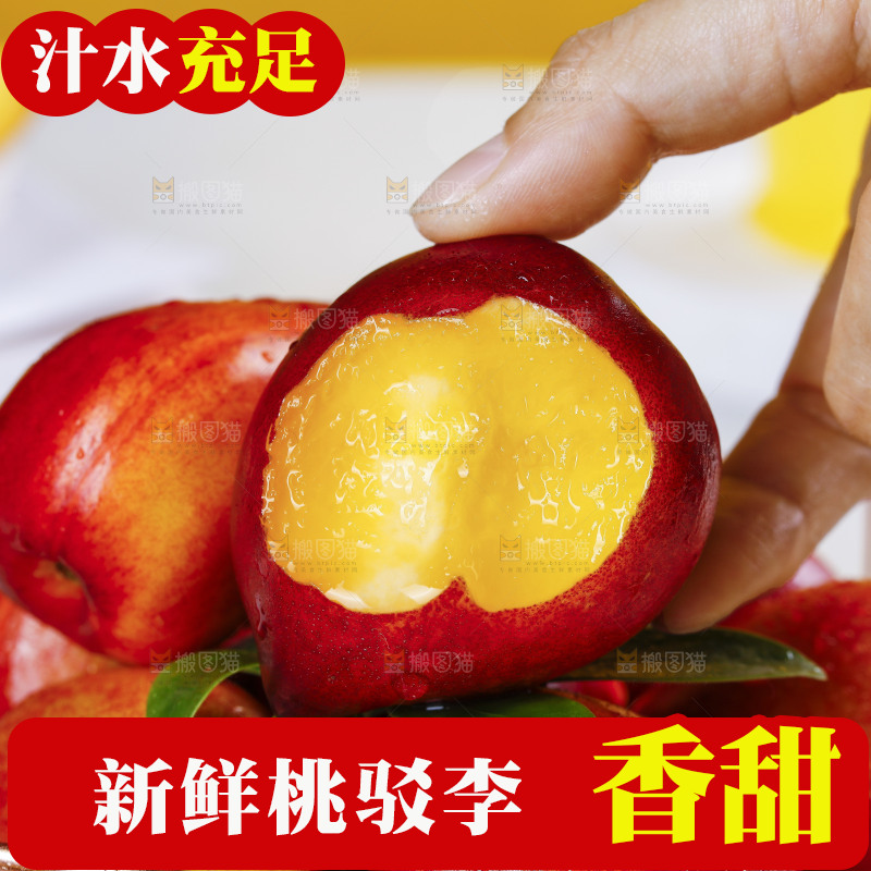 手里拿着桃驳李
