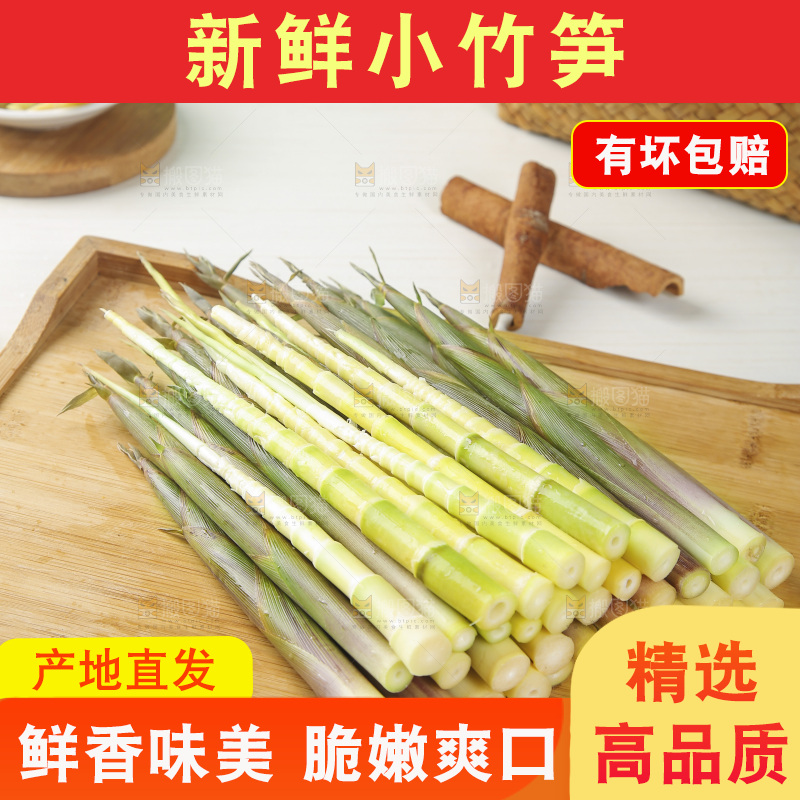 木底上的新鲜小竹笋