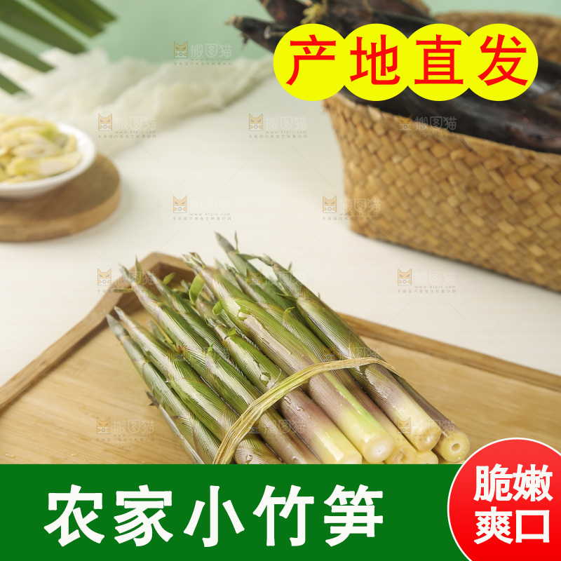 木底上的新鲜小竹笋