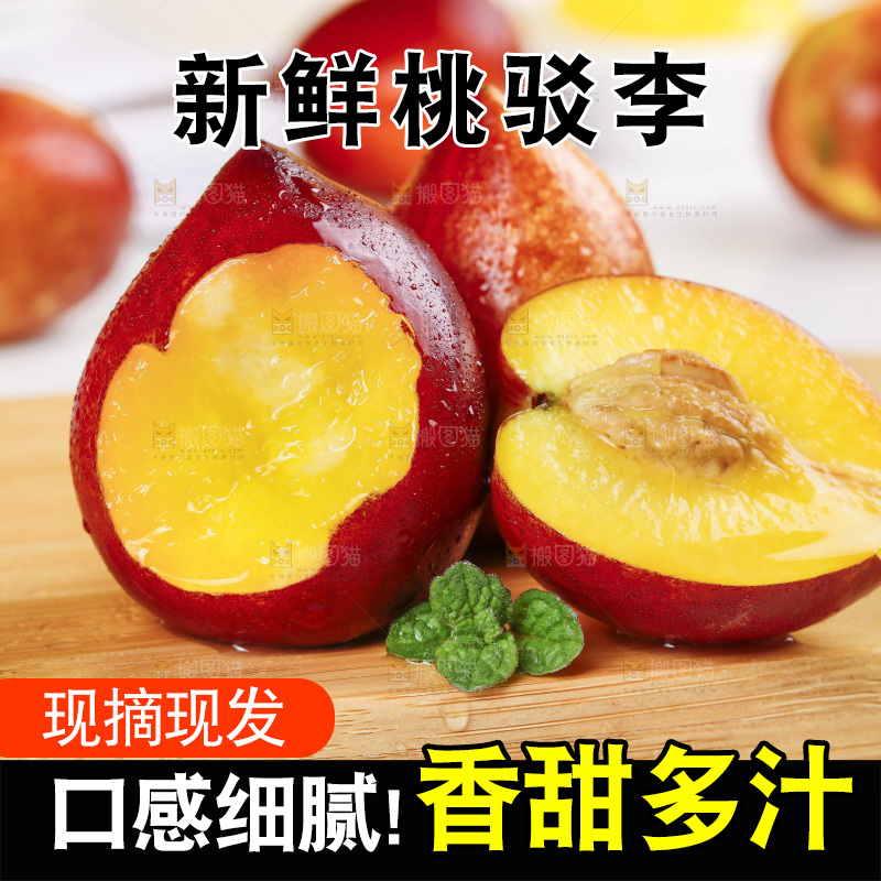 木底上的桃驳李