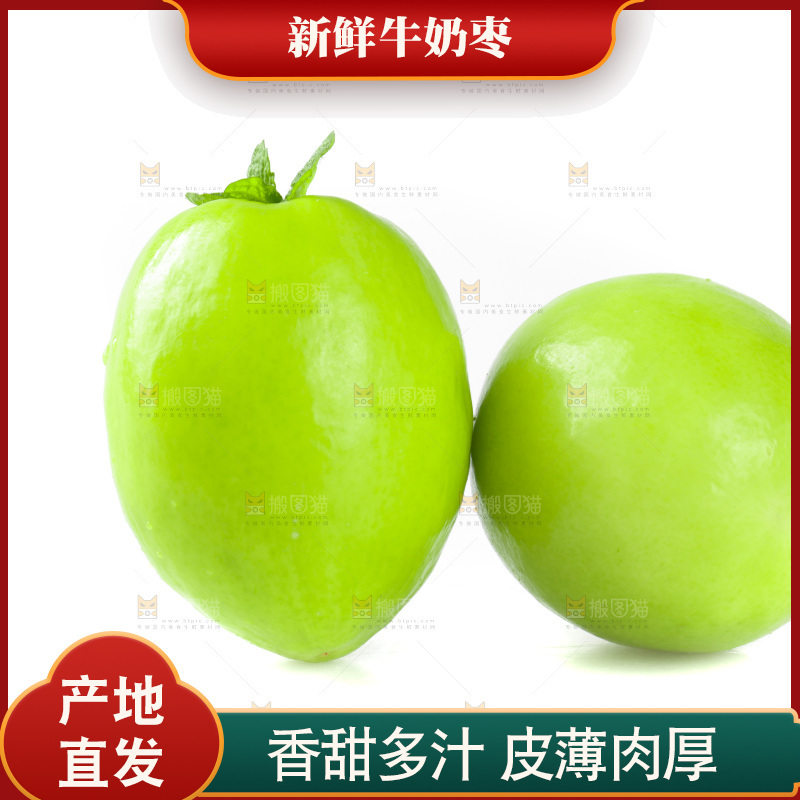 白底上放着牛奶大青枣