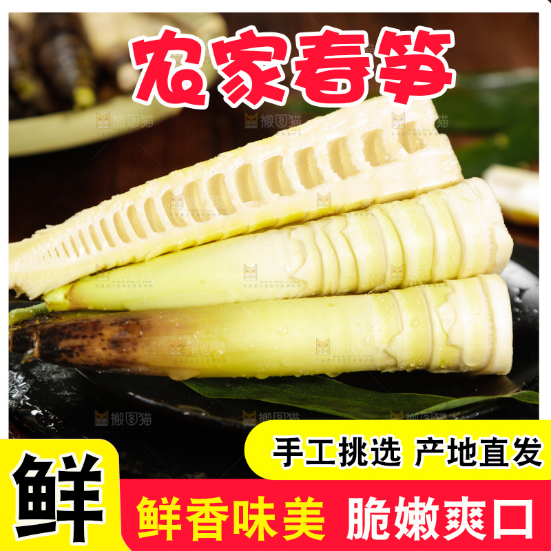 一盘临安春笋