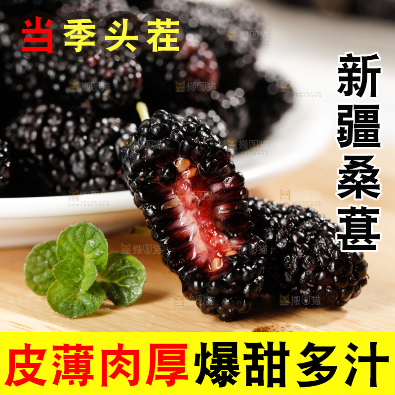 一盘桑葚