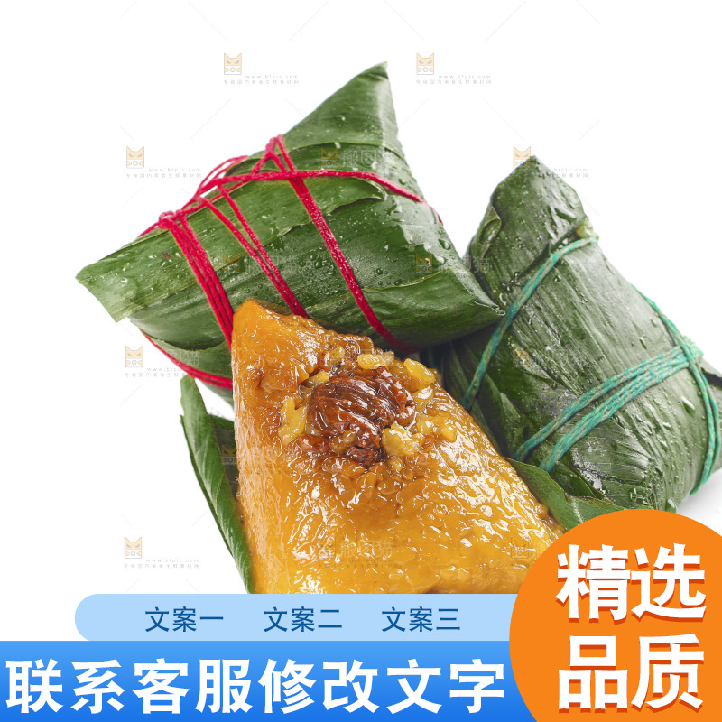白底上放着肉粽