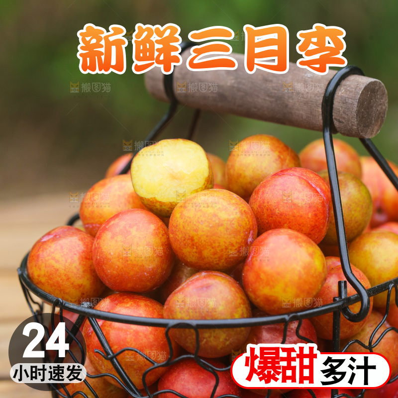 木底上放着一篮新鲜三月李