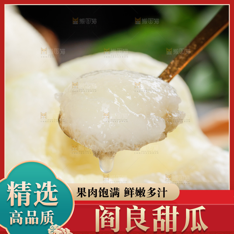 勺子上舀着阎良甜瓜果肉