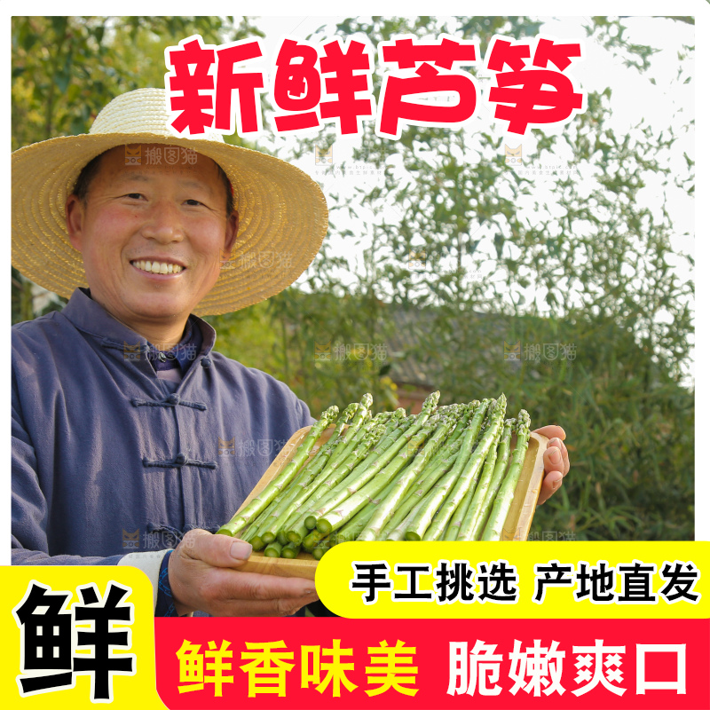 手里端着一盘青芦笋