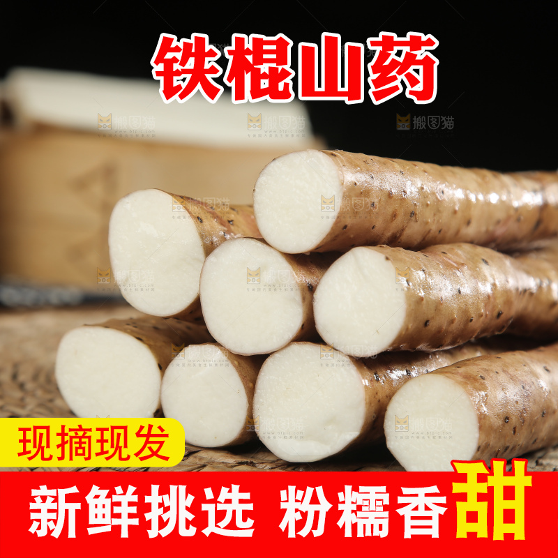 藤垫上放着一堆铁棍山药