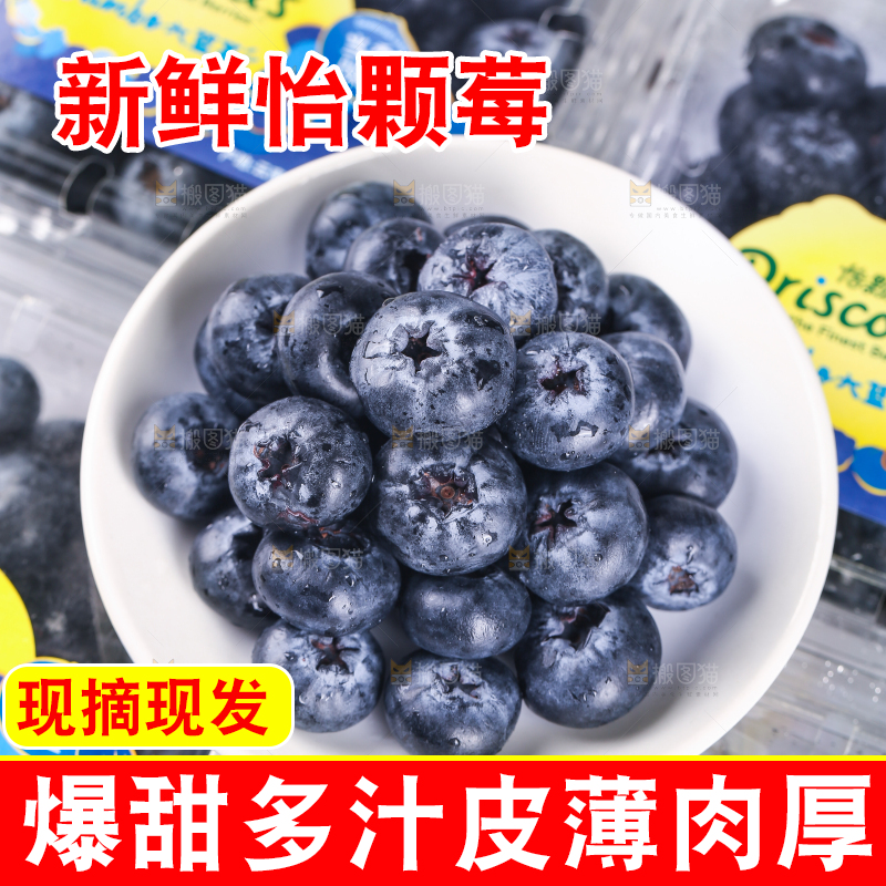 一盘蓝莓鲜果