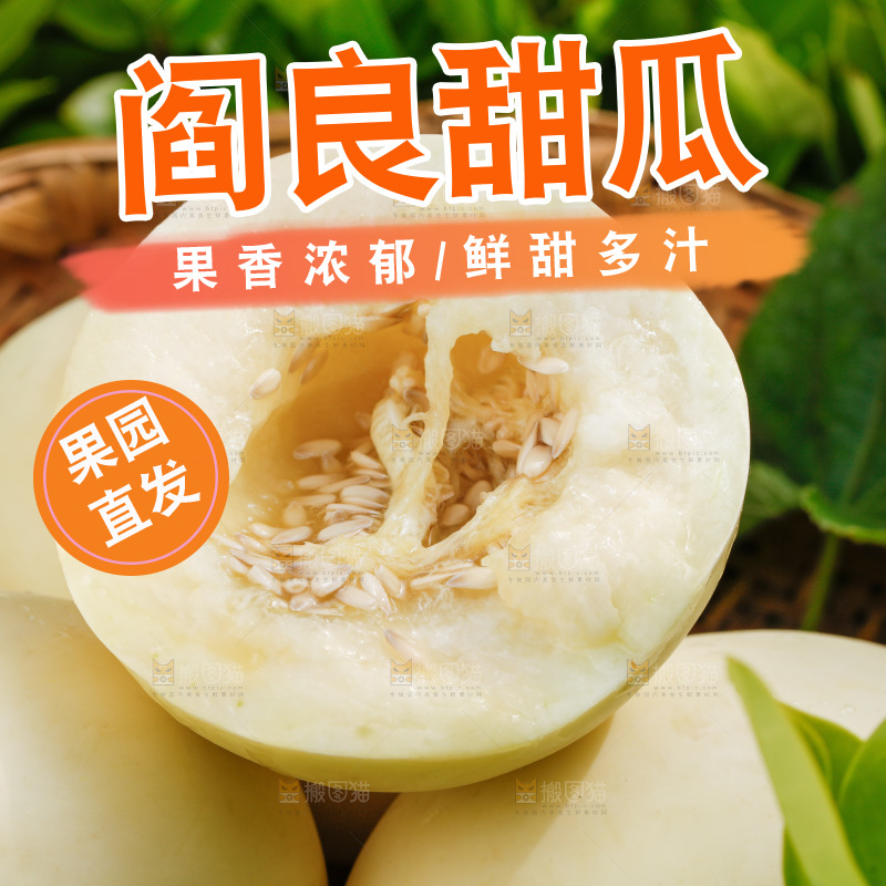 一篮陕西阎良甜瓜