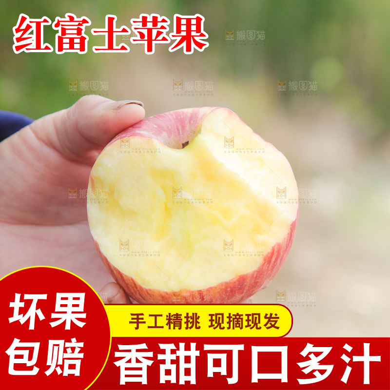 手里拿着苹果