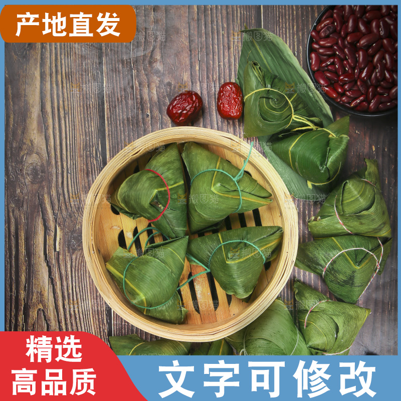 木底上的粽子素材