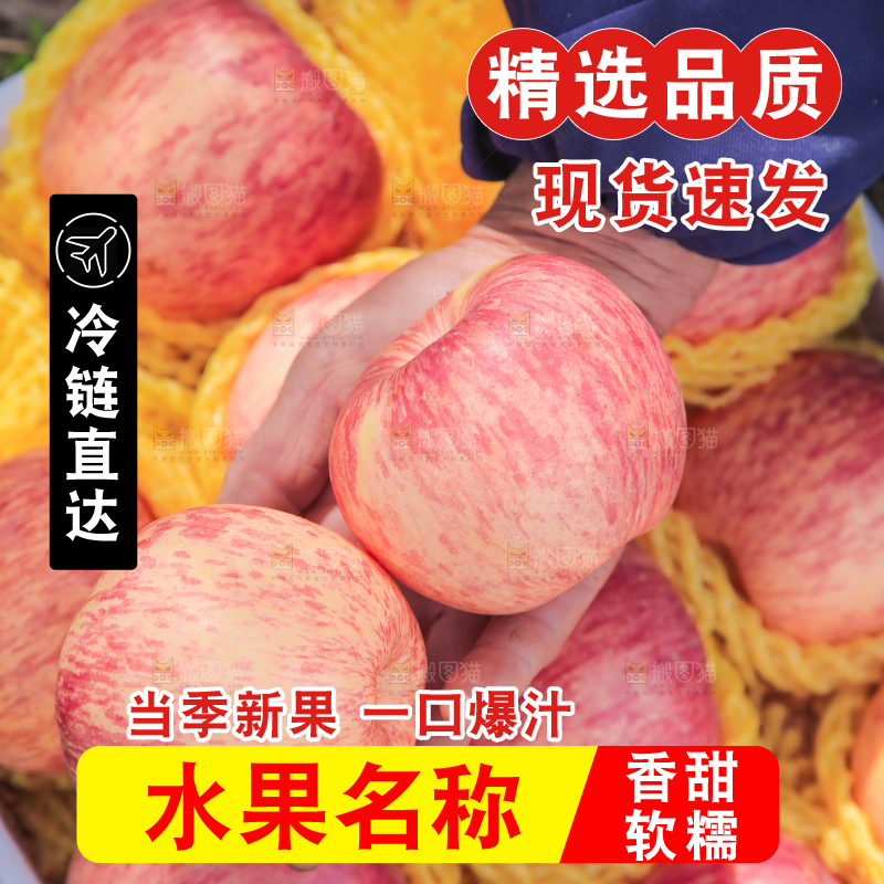手里拿着红富士