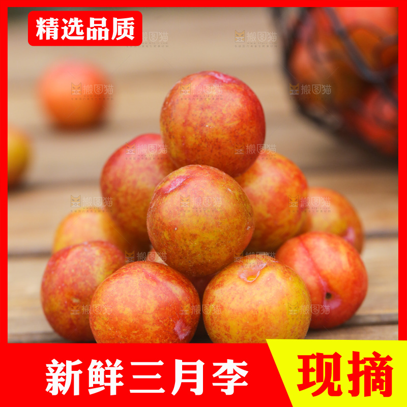 一堆红李子