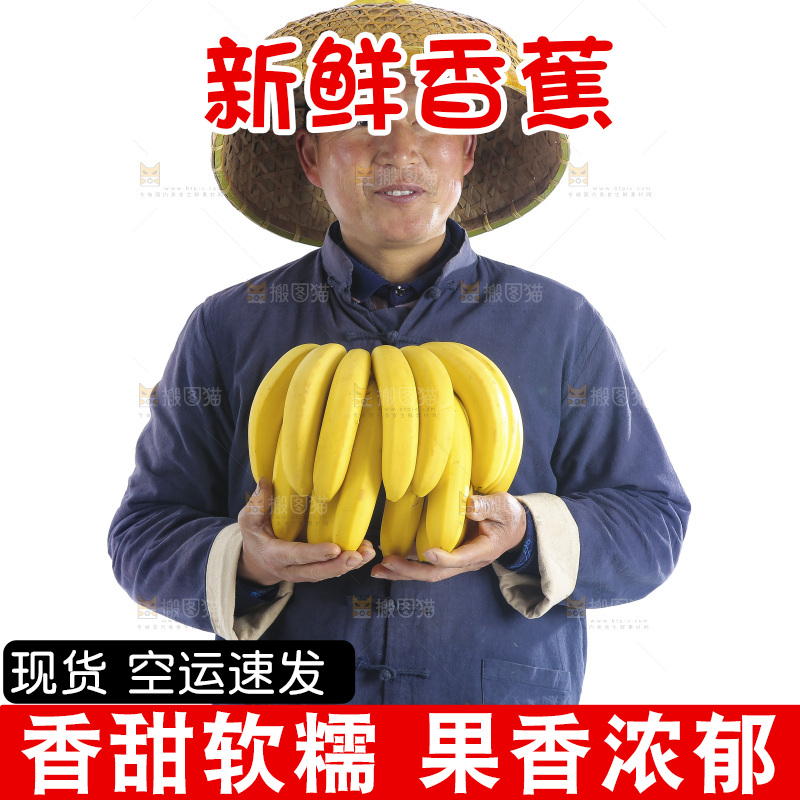 手里拿着一串香蕉