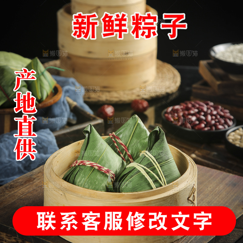 木底上放着一笼粽子