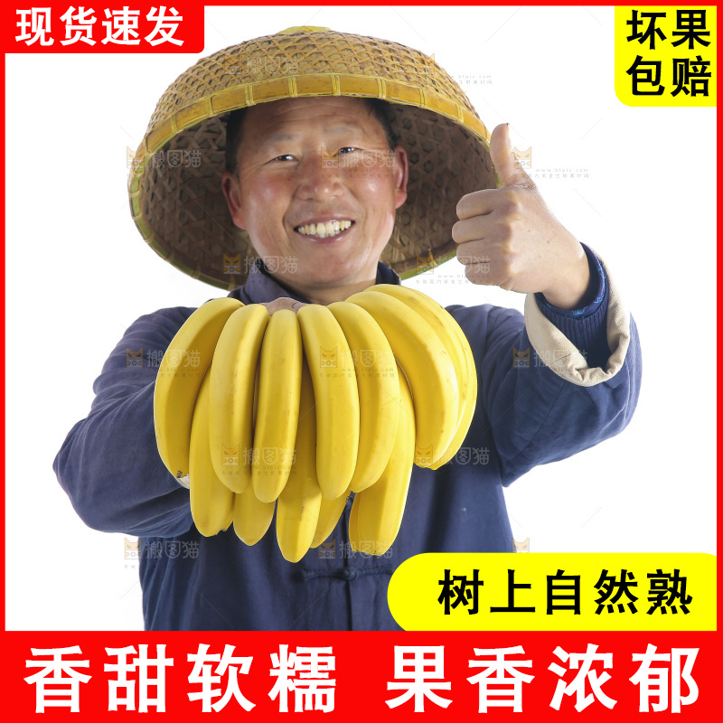 手里拿着一串香蕉