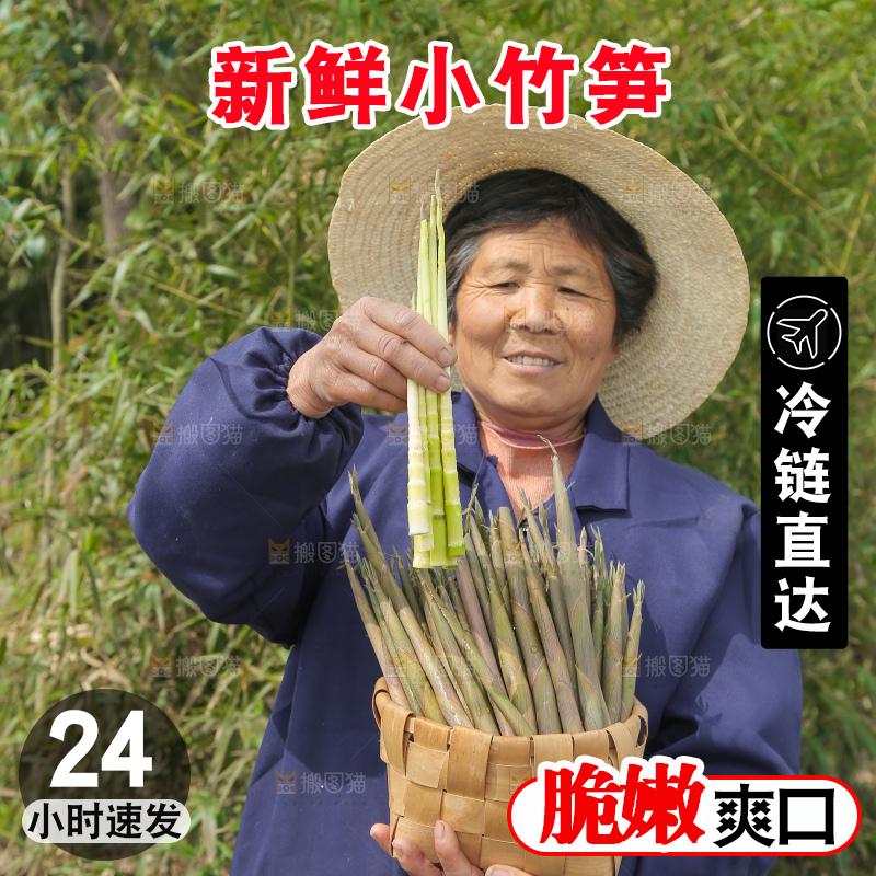 农民手里端着一篮小春笋