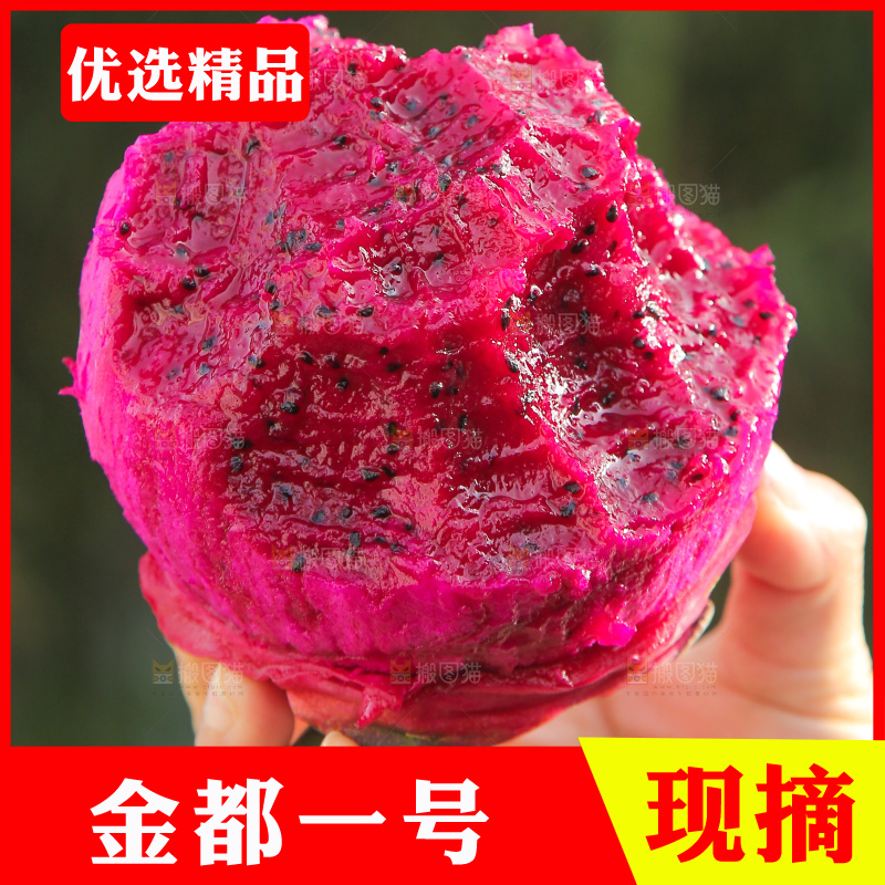 手里拿着咬过的红肉火龙果