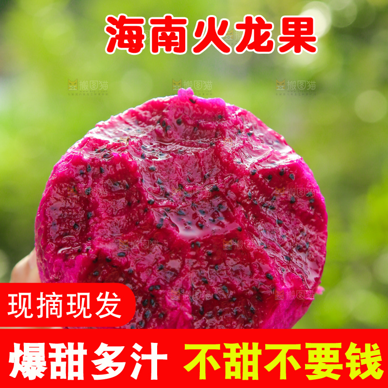手里拿着咬过的红肉火龙果