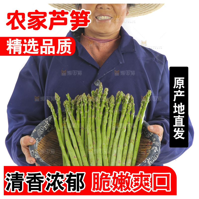 手里端着一篮芦笋