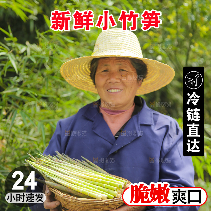 手里端着一篮小竹笋
