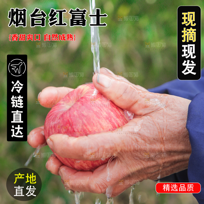手里拿着红富士