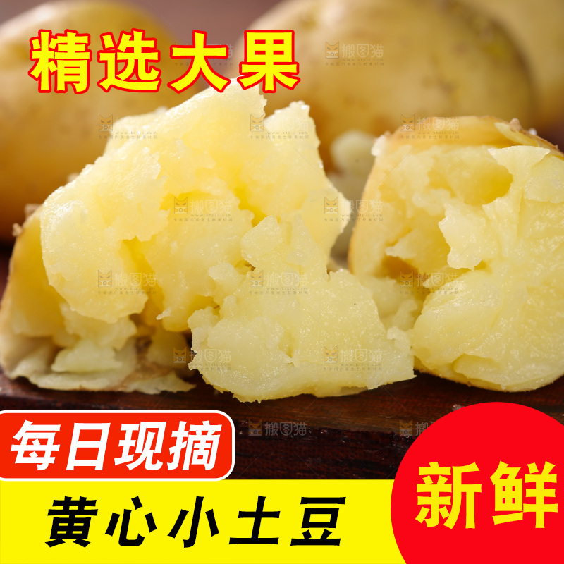 木板上的小土豆