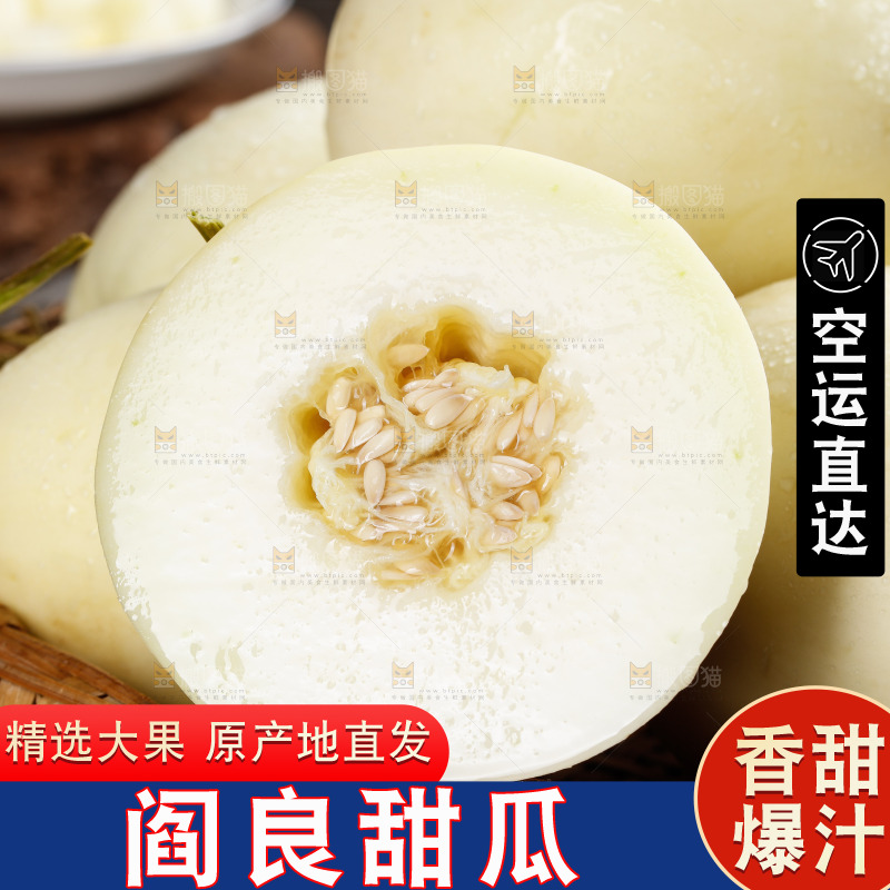 一篮陕西阎良甜瓜