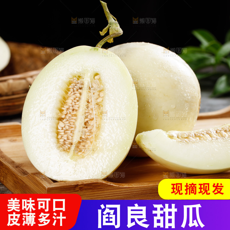 木底上放着甜瓜