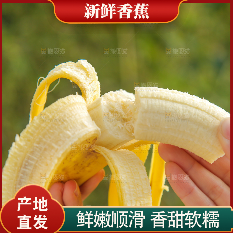 手里拿着香蕉