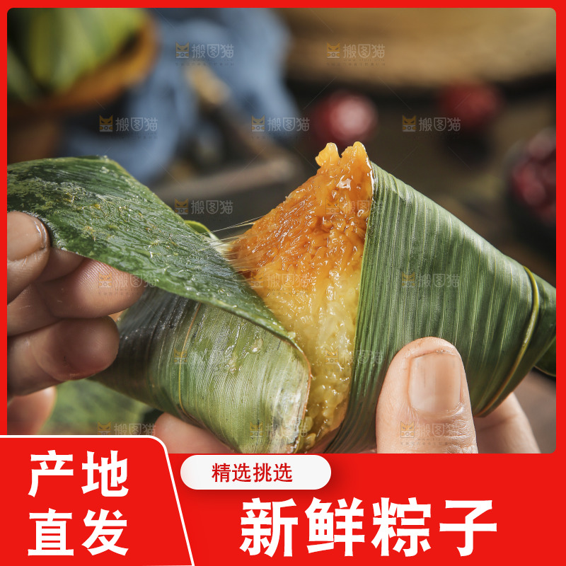 手里剥着蜜枣粽