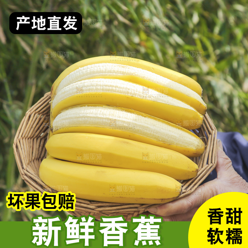 手里端着一篮香蕉