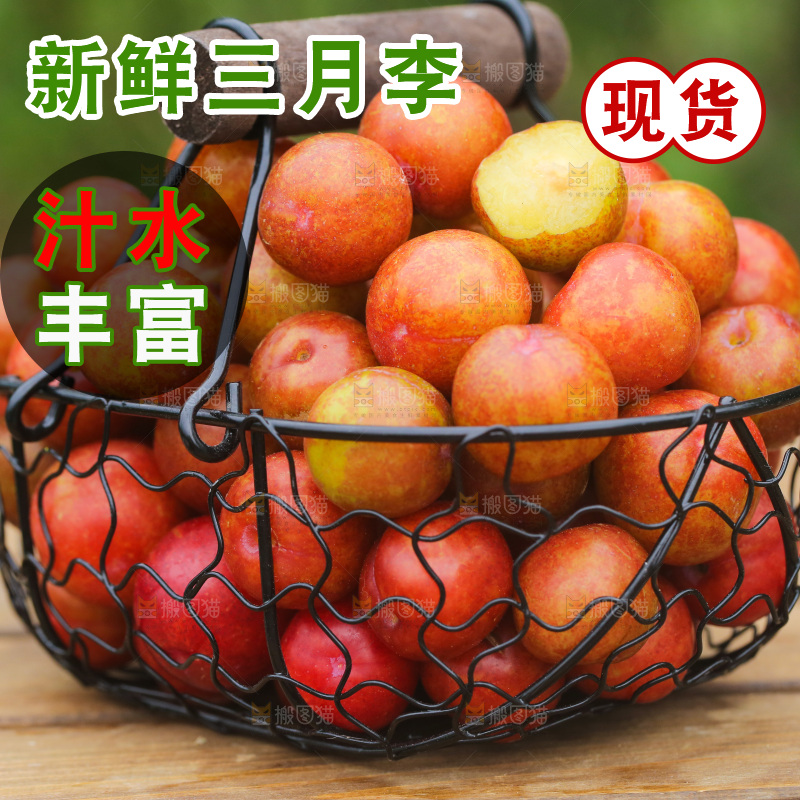 木底上放着一篮新鲜三月李