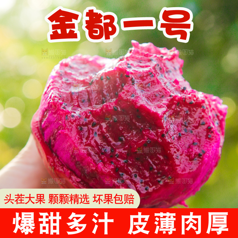 手里拿着咬过的红肉火龙果